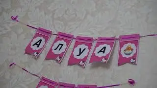 Алуа выписка!!!
