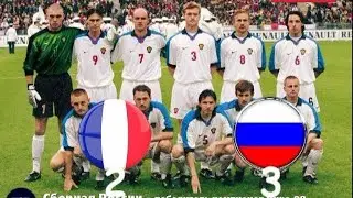 France 2-3 Russia 1999 Euro 2000 Qualifying Group Stage