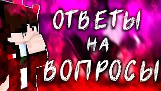 ОТВЕТЫ НА ВОПРОСЫ - Даркнетик и вопросы | Darknet