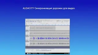 #AUDACITY