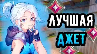 ВОТ ПОЧЕМУ НУЖНО ИГРАТЬ НА ДЖЕТ!!   |  Имморталы 🤡 (ᴠᴀʟᴏʀᴀɴᴛ)
