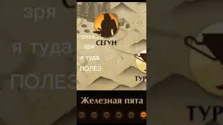 Жиза всех игроков Shadow of Fight 2 #shadowoffight#мем#Чел🗿🍷#shorts💀