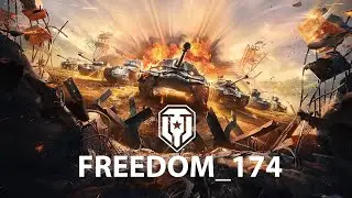 World of Tanks - Рак катает линию фронта)