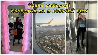 Как конвертировать студенческий вид на жительство в рабочей в Италии / decreto cudro