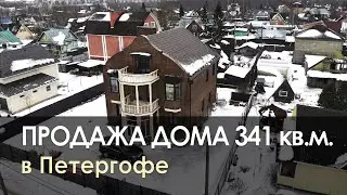 Купить дом | Петергоф