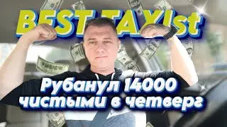 Все ли так хорошо с ценами??? 14000₽ чистыми июньский четверг...