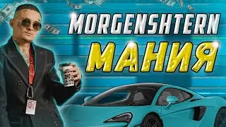 Million Dollar: Business | Моргенштерн - Мания | Разбор бита в Fl Studio