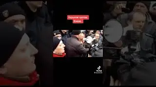 Харьков против Киева