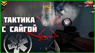 Учусь Играть С Сайгой Custom В Warface. Тактика Игры Для Сайги