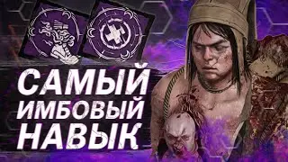 Почему тотемы Дара ИМБА? Близнецы против задротов [DBD]