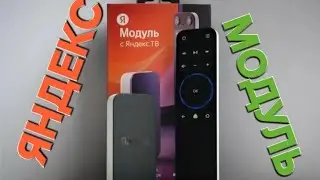 Яндекс модуль по подписке!
