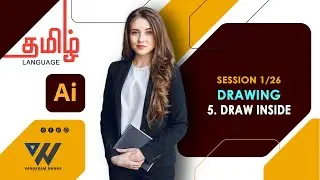 Illustrator ~ Session 1/26 || Draw Inside - DRAWING || TAMIL || VN