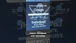 ищи телефон даже выключенный