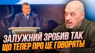 ❗ТУКА: в речи Залужного ИНТЕРЕСНЫЙ НЮАНС, эксглавком не делал акцент на ресурсах НАТО - и вот почему