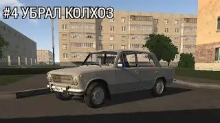 СНИМАЕМ КОЛХОЗ С КОПЕЙКИ И ДРИФТ ПО ГОРОДУ! [MOTOR DEPOT]