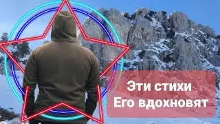 Вдохновляющие стихи для любимого мужчины.  Мужчина в полном смысле слова. СловоМагия 💚