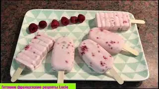 Так вкусно мороженое в домашних условиях йогуртом малиновое мороженое 