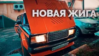 Новая жига на канал / Обустройство гаража / Мой новый Reno