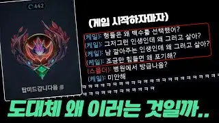 여태까지 탐방했던 빌런들 중에서 손에 꼽히는 빌런인 