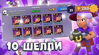 10 ШЕЛЛИ В СОЛО ШД / 30 РАНГ НА ШЕЛЛИ В СОЛО ШД / КАК АПНУТЬ 30 РАНГ НА ОТКРЫТЫХ КАРТАХ