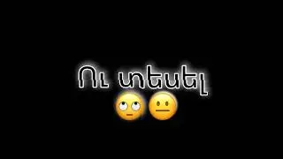 Ռուբի/Գոռ - Իմ Սեր