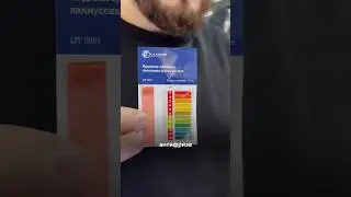 Быстрая проверка антифриза.Занимает 15 секунд.