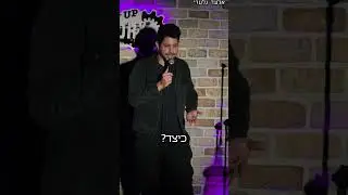 יעקב | אלעד גלעדי