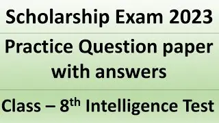 #ScholarshipExam2023 Std 8th Sub Intelligence Test Practice Question Paper#शिष्यवृत्ती परीक्षा २०२३