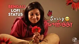 Sorry Dipannita 4k HD Status 💗 Dipannita | Maruf P. | Bengali Lofi Status | Bengali WhatsApp Status