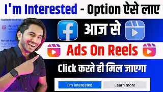अब सबको मिलेगा ads on Reels और performance Bonus 🤩| ads on reels enable kaise kare | I am interested