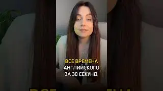 #английский
