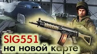 Warface: Новый SIG551 на новой карте АВИАБАЗА
