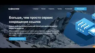 GlobaxWeb  Презентация
