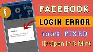Facebook Login Error Problem Solved 2022 | An Unexpected Error Occurred Fb Login Problem Fixed Hindi