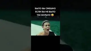 название в описании 😳было бы смешно если бы не было так больно