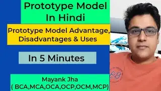 Prototype Model in Hindi | Prototype Model in Software Engineering | prototype model in sdlc | mcs14