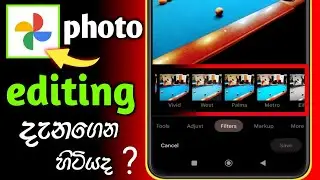 google photo editing | new update google photo editing