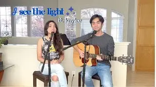 I See The Light (Cover) ~ Calvin & Kaylee