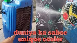 yakin maniye duniya ka sabse anokha cooler