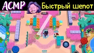 Быстрый шепот переходящий в быстрый шепот АСМР