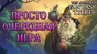 The craziest satirical parody of all modern role-playing games! Yet Another Fantasy Title