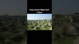 ЭРИГА ХИЁНАТ КИЛГАН АЁЛ 2-ҚИСМ