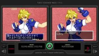 Touki Denshou Angel Eyes (Arcade vs Playstation) Side by Side Comparison