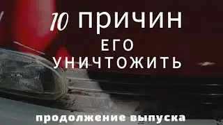 Гольф который умер.Ночь