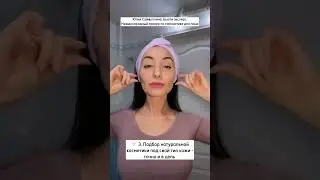 Какими навыками естественного омоложения должна обладать каждая женщина?🤗Смотри описание☝Жми точки☝