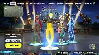 Награды верни друга в Fortnite Розыгрыш 2000 вбаксов в ТГ