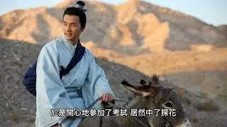 故事與人生