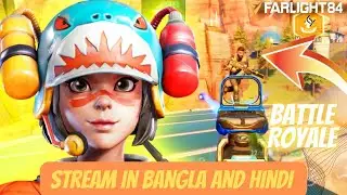 Battle Royale Farlight 84 with Onii-chan in Hindi #live #farlight84 #hindi #genshinimpact