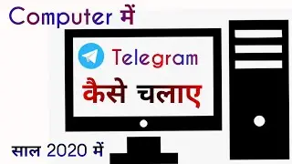 How to Open telegram in Computer || PC me telegram kaise chlaye