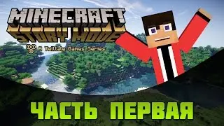 Minecraft:Story Mode (Знакомство, бедная свинка) #1